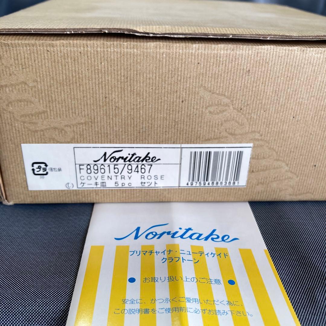 ノリタケ　コベントリーローズ　ケーキ皿　薔薇　ローズ　花　バラ　ピンク　プレート