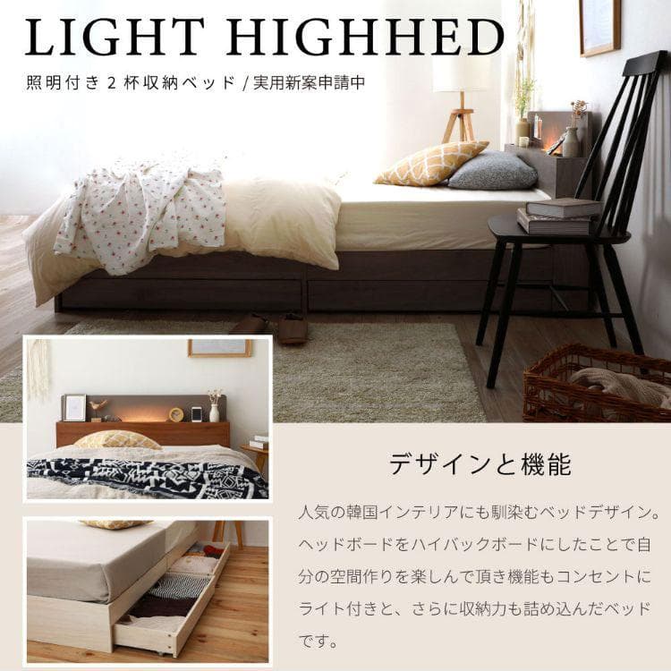 ショートセミシングル 源ベッドフレーム ライトコンセント収納つき 送料込み