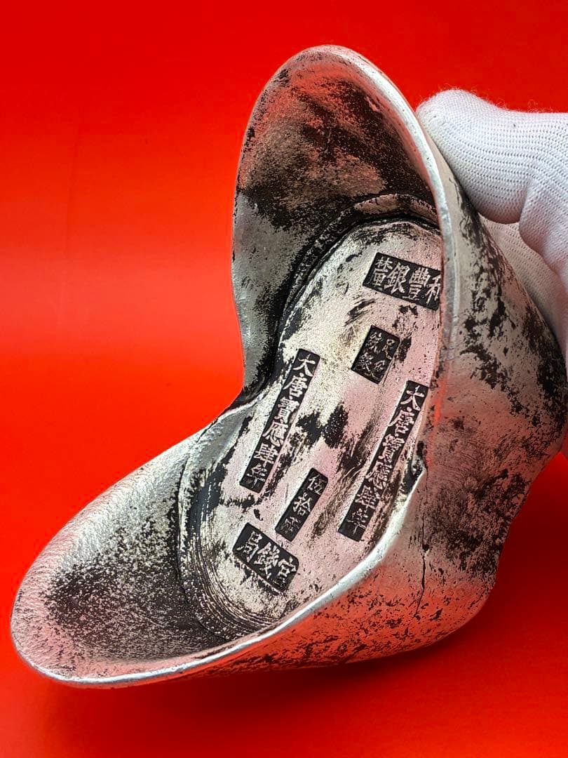 中国唐代官銭局「足銀紋銀」銘　大唐銀元寶　風水・財運・運勢・宝くじ運UP高額当選