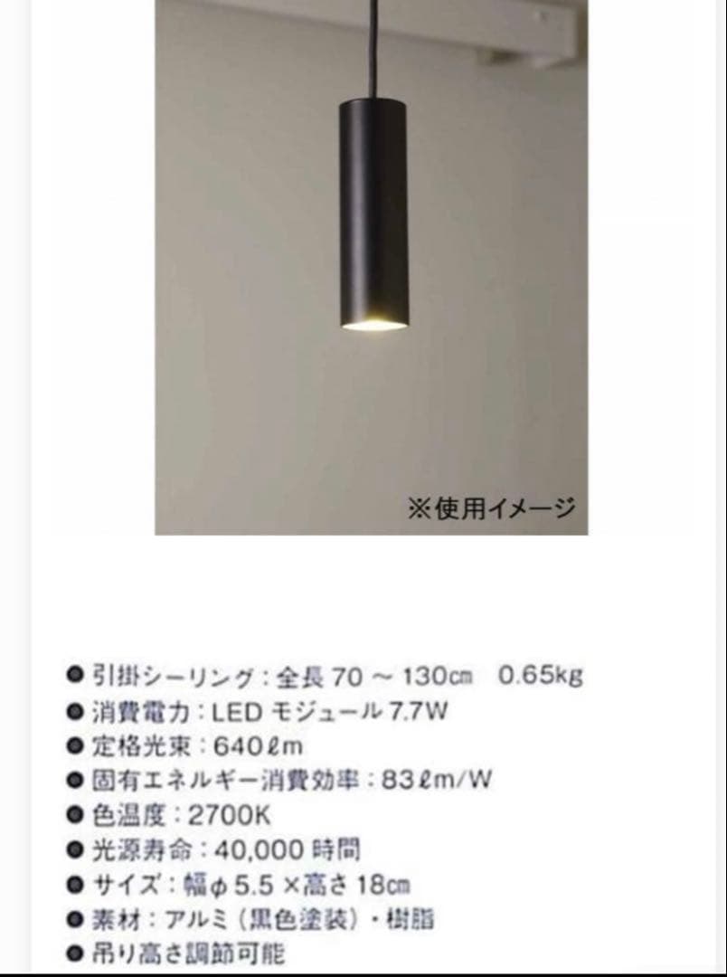 2本セットMOTO M ペンダントライト MPN04-BK ブラック