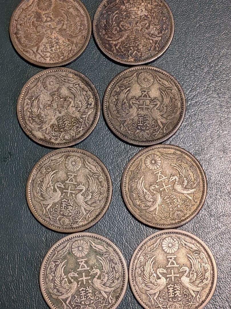 【小型50銭銀貨】8枚組!!