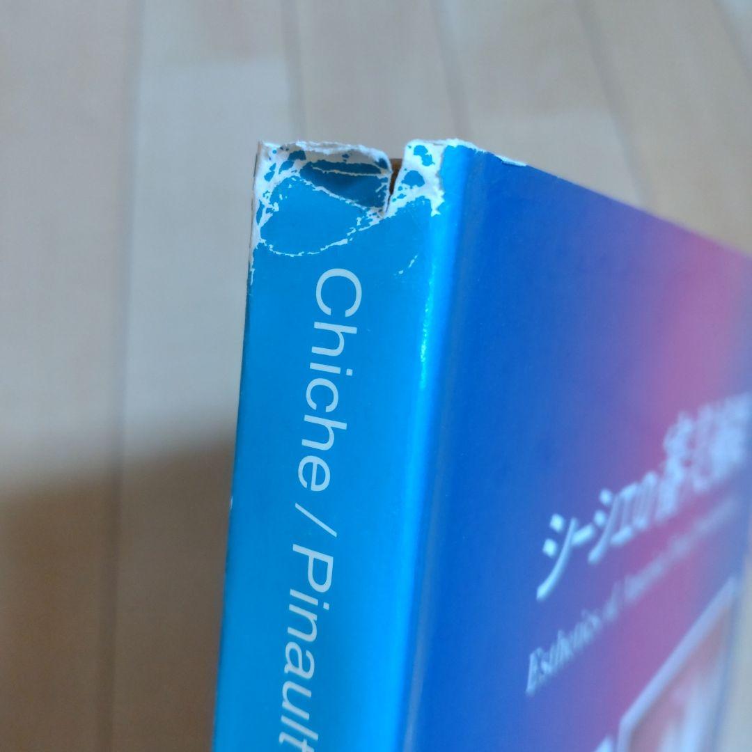 シーシェの審美補綴