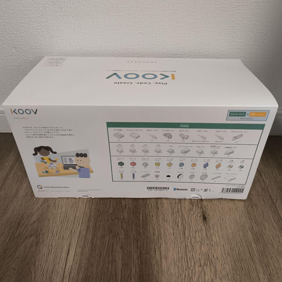 KOOV アドバンスセット 知育玩具