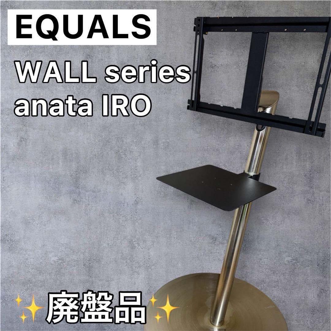 EQUALS イコールズ WALL anata IRO LARGE TYPE
