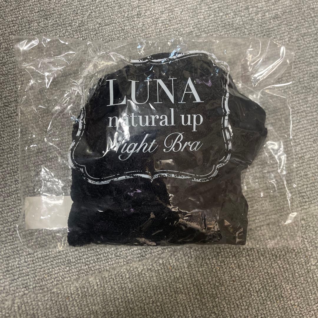 音羽様へご提案　LUNA ナチュラルアップナイトブラ アンティークブラック　S