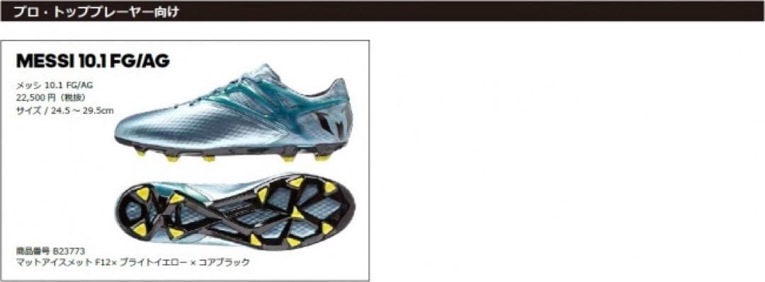 adidas 青 スパイクシューズ