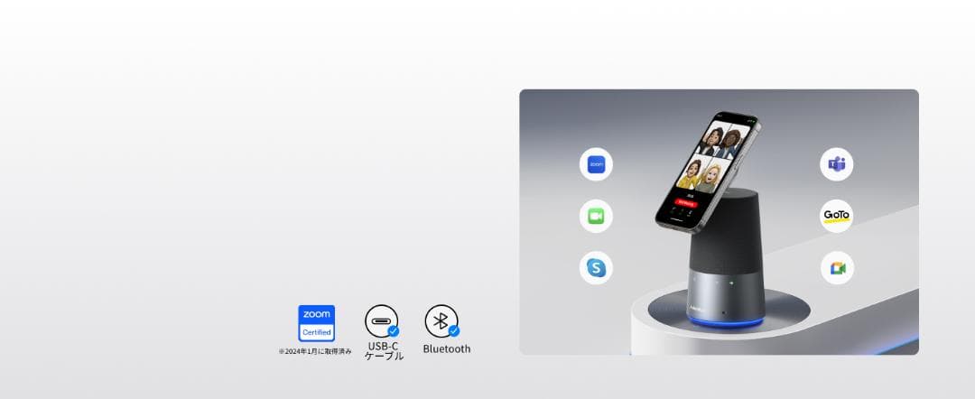 AnkerWork S600 Speakerphone 会議用マイクスピーカー