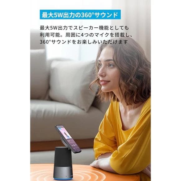 AnkerWork S600 Speakerphone 会議用マイクスピーカー