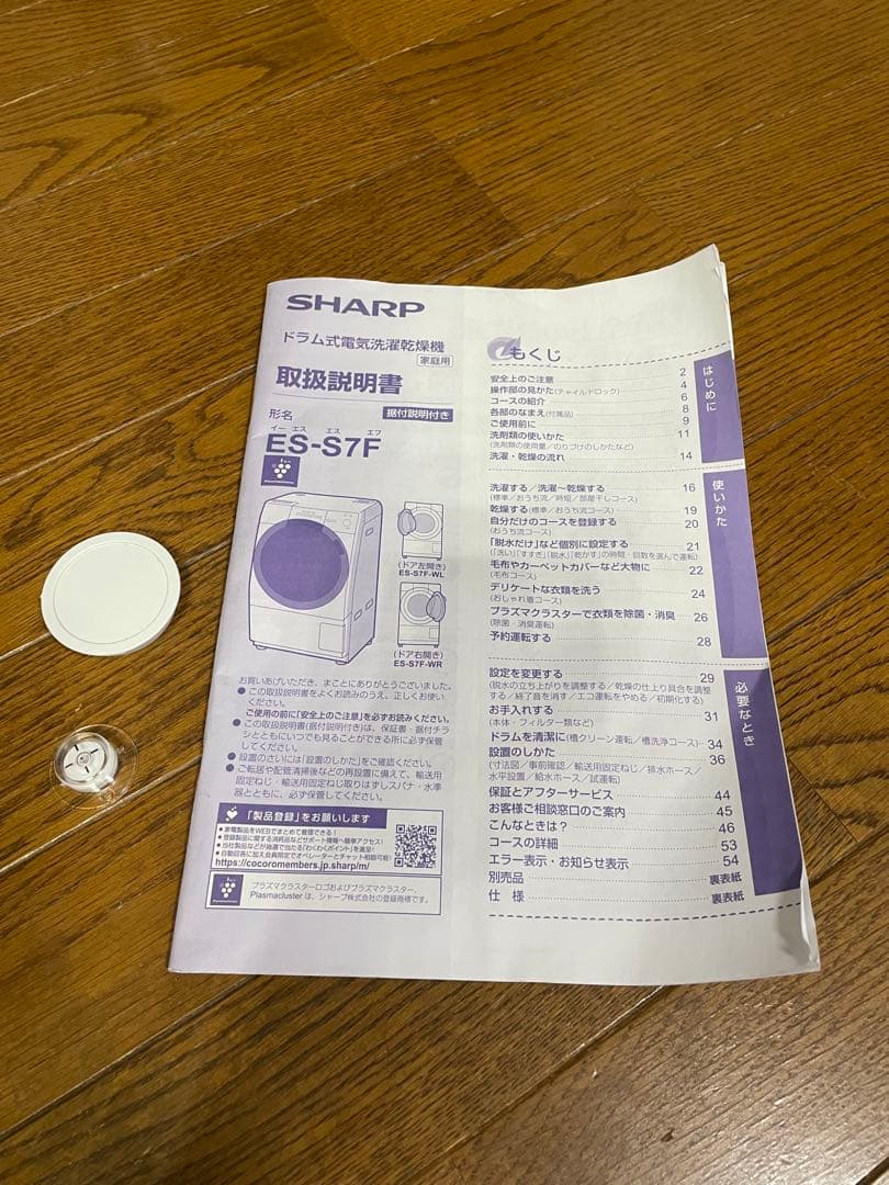 格安❗️コンパクトドラム❗️2021年製 SHARPドラム式洗濯機 ES-S7F