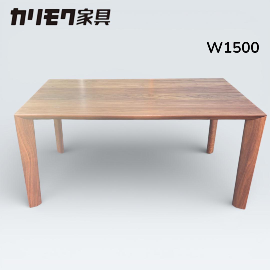 カリモク家具 DU5205 ダイニングテーブル 150cm 天然木