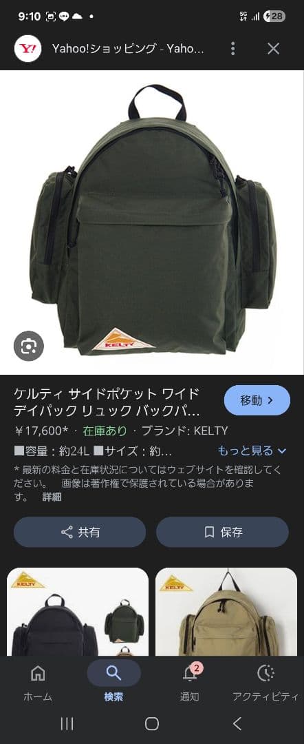 kelty　サイドポケット　ワイドデイパックリュック
