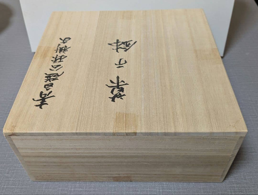 人間国宝　井上萬二窯　青白磁公孫樹文 　菓子鉢