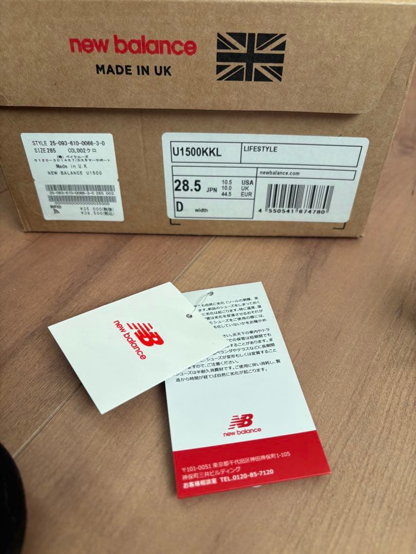 New Balance U1500 トリプルブラック