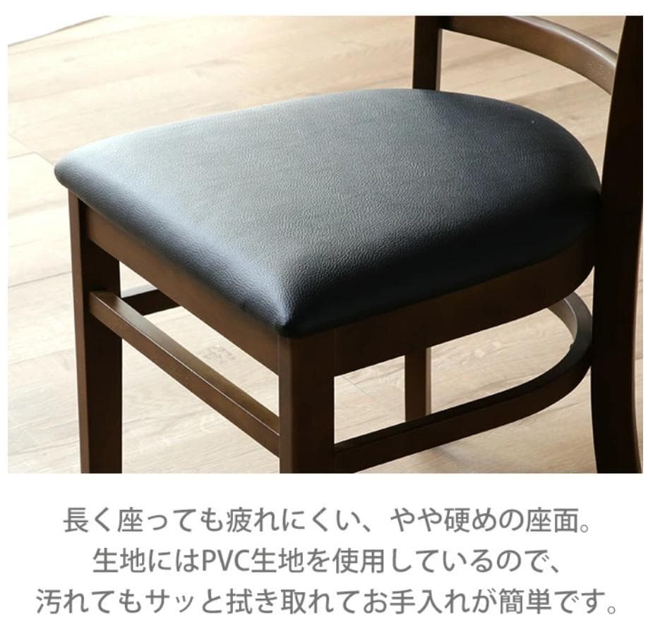 IF DC RB　4脚　ダイニングチェア　ブラウン＊ブラック