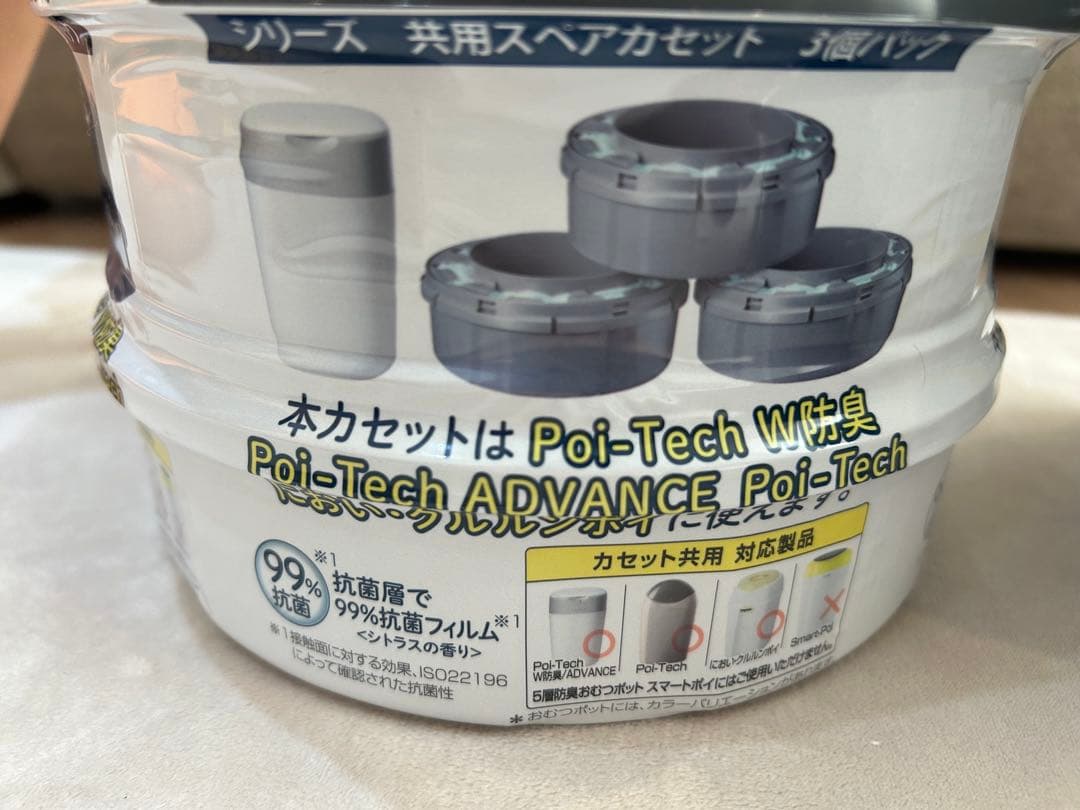 combi Poi-Tech W消臭 おむつ処理ポット用スペアカセット 11個