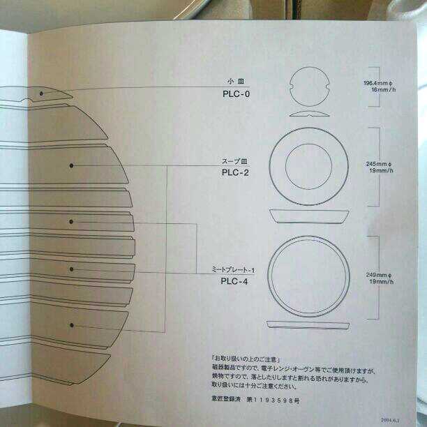 有田焼 月の皿 マノーネ manone