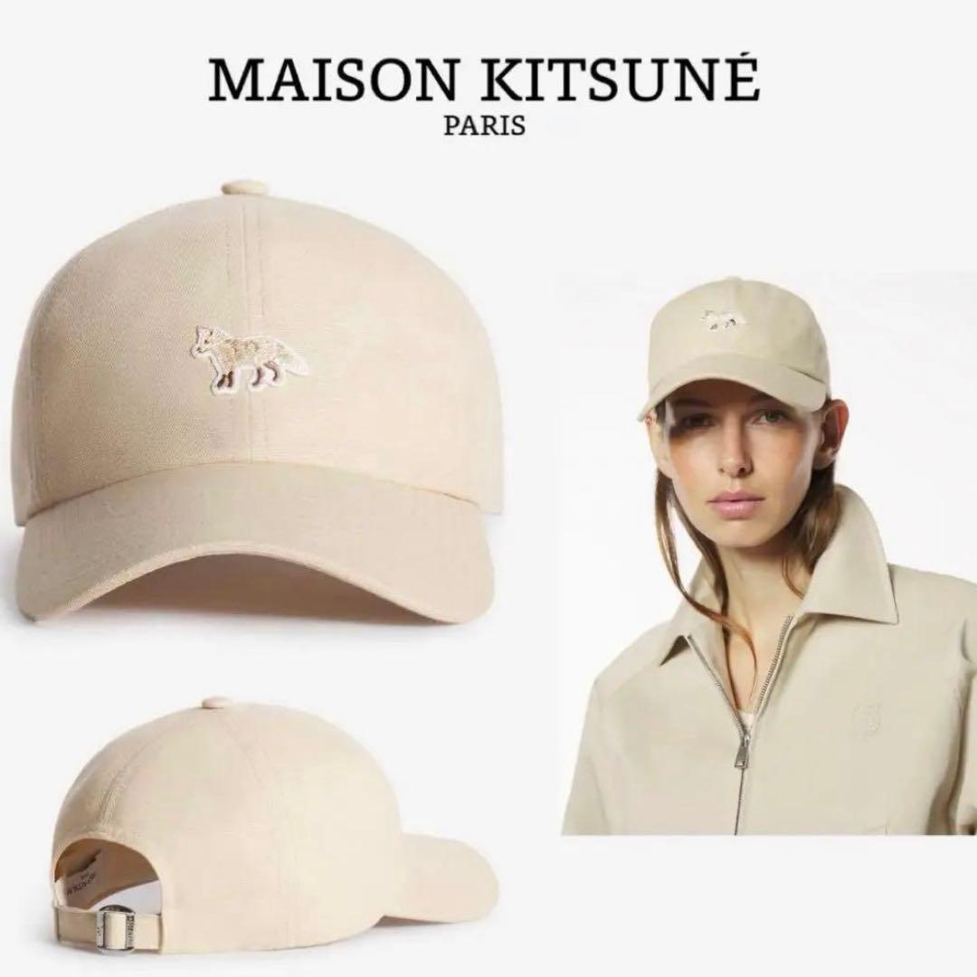 【新品正規品】Maison Kitsuné ベイビーフォックスキャップ