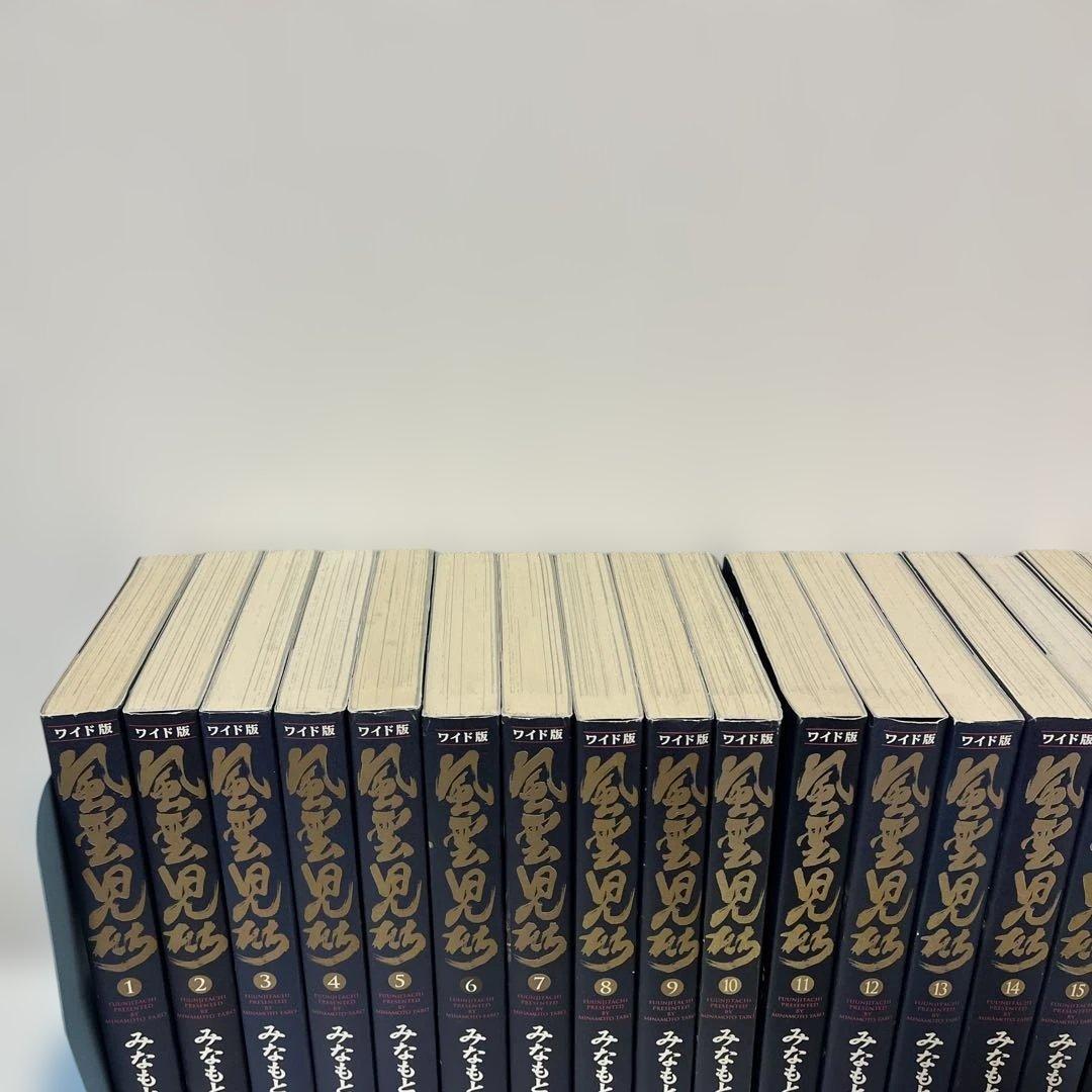 風雲児たち　ワイド版　1-20巻　全巻セット