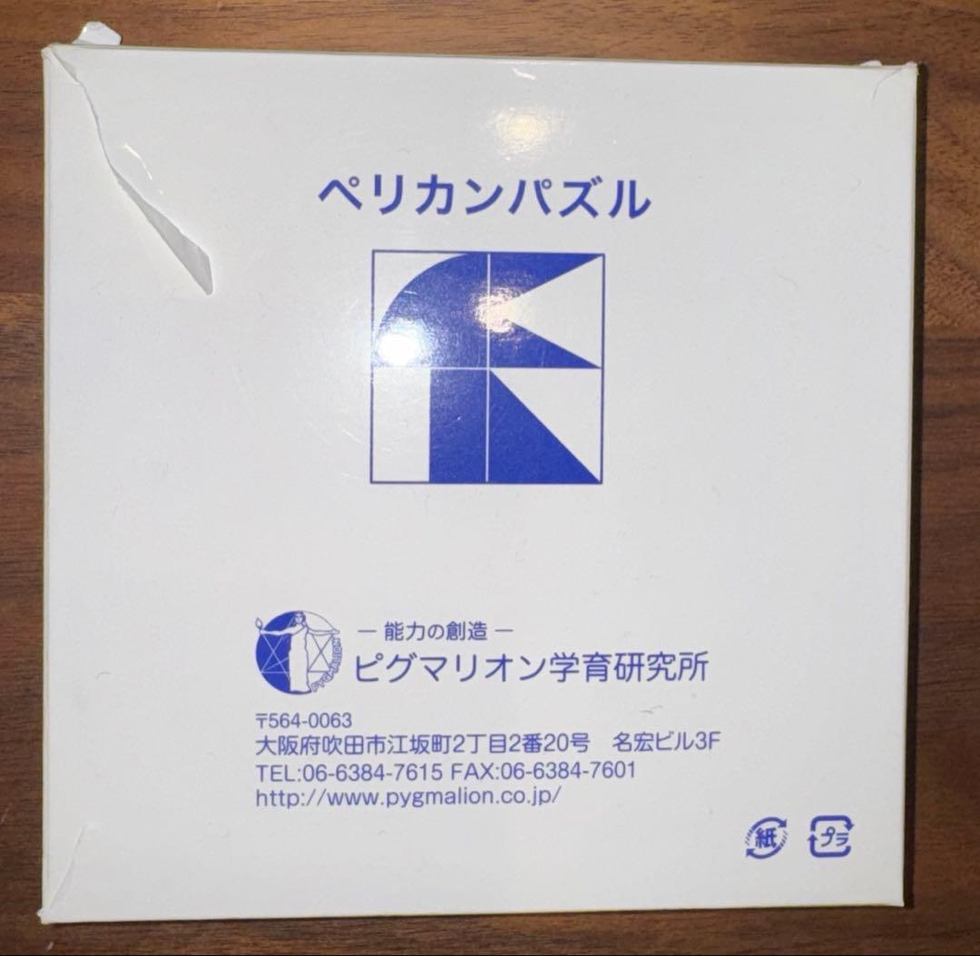 ピグマリオン　教具　思考力12冊　2歳児のさんすう　積み木推理3冊