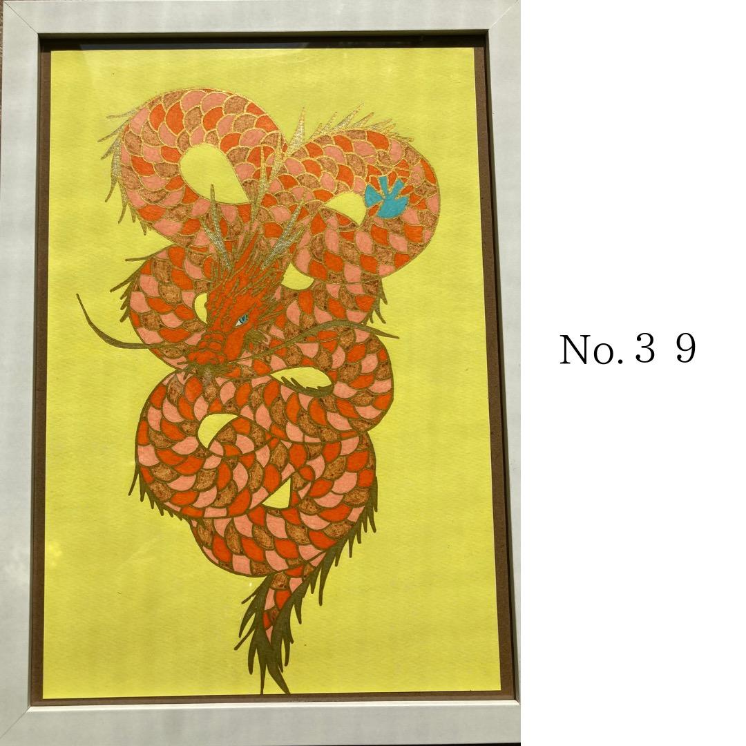 瀧治堂、開運絵画『橙龍』幸運、開運、金運、財運、商売繁盛、結婚運・恋愛運