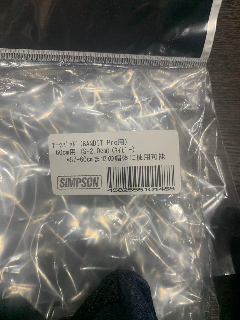 セキュリティ・セーフティ SIMPSON BANDIT Pro 58cm