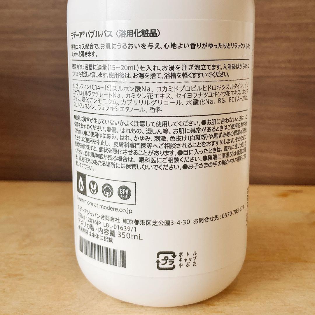 バブルバス 6本セット モデーア ／期限：2026.8