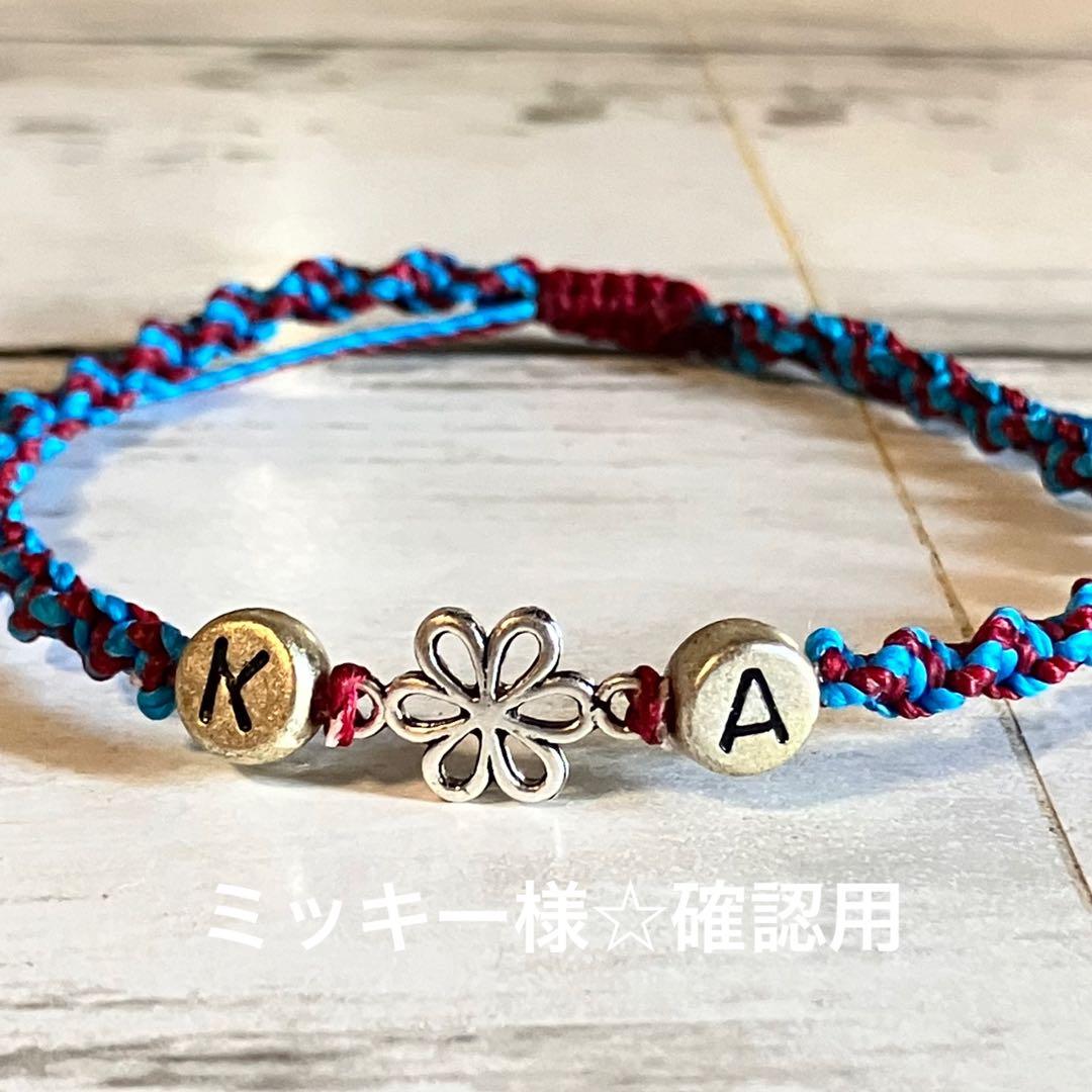 ミッキー様☆確認用