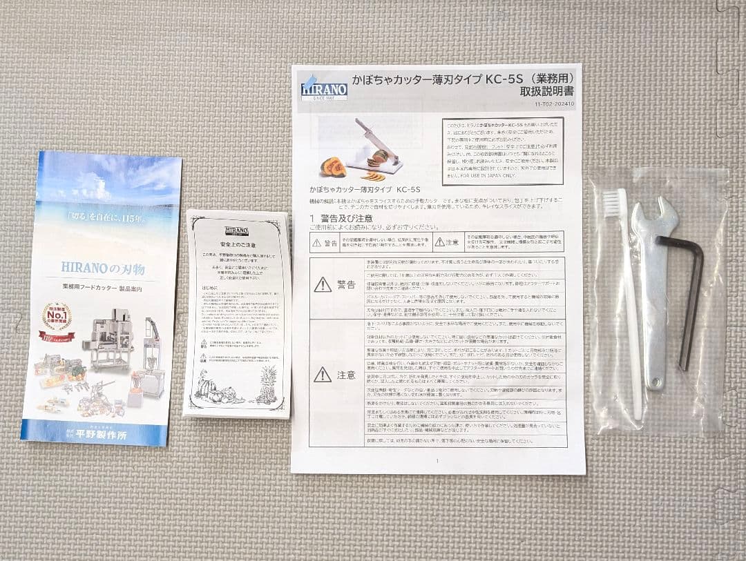 【未使用】業務用 平野製作所 かぼちゃカッター KC-5（ステンレス柄）