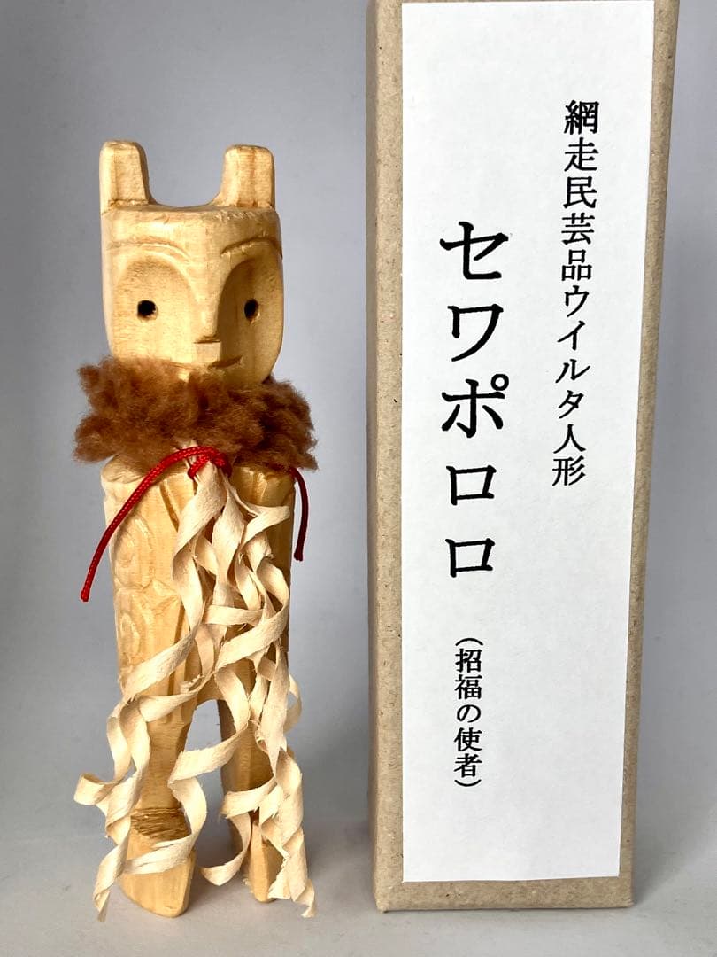 セワポロロ☆招福の使者☆アイヌ☆網走☆北方民族
