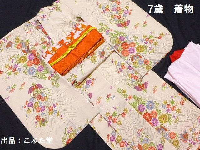 ★七五三 7歳 着物 長襦袢 半幅帯★3点 セット ベージュ　くすみ レア色