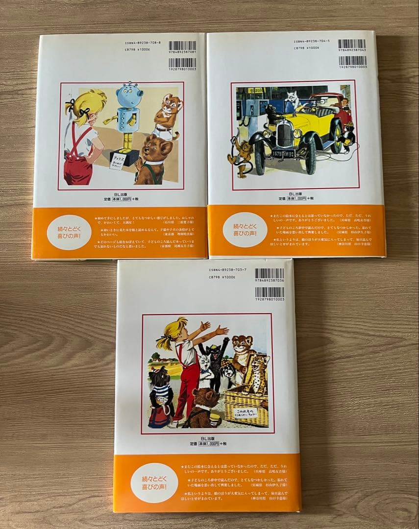 カロリーヌとゆかいな8ひき (9冊)