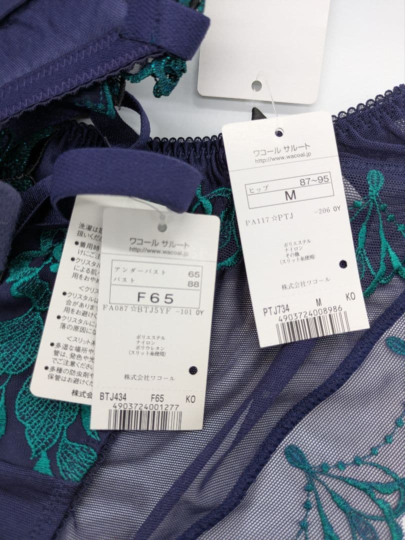 ワコール サルート ゼウス☆F65☆ 34G