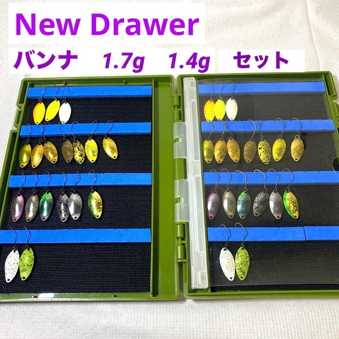 ニュードロワー　バンナ　1.7g × 18点、1.4g × 18点　36枚セット