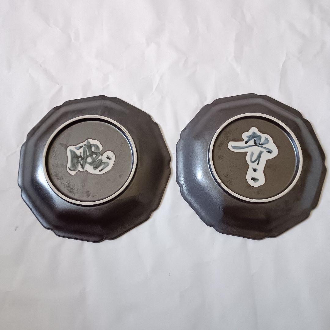 佐藤勝彦 陶器 文字模様 八角形皿 21枚セット カルタ風 アンティーク 希少