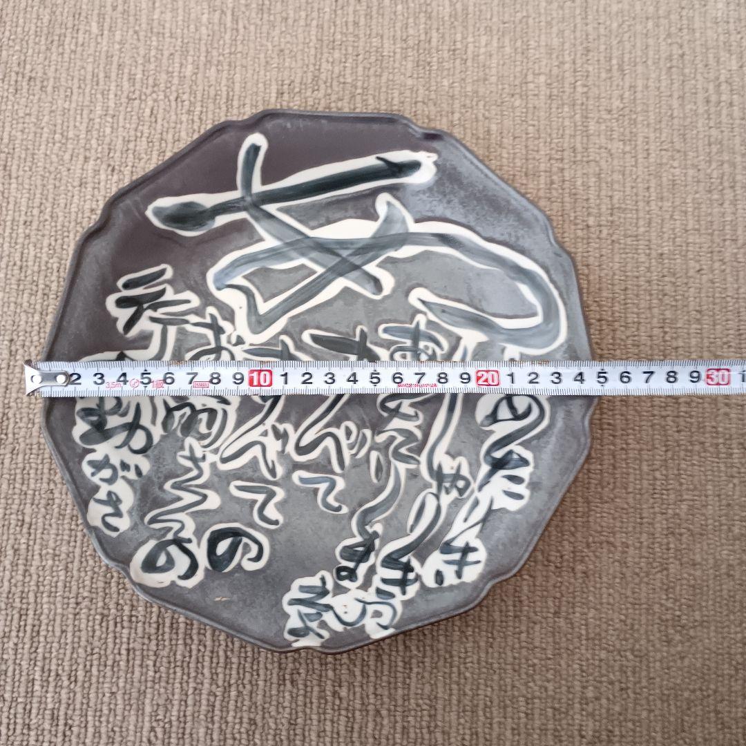 佐藤勝彦 陶器 文字模様 八角形皿 21枚セット カルタ風 アンティーク 希少