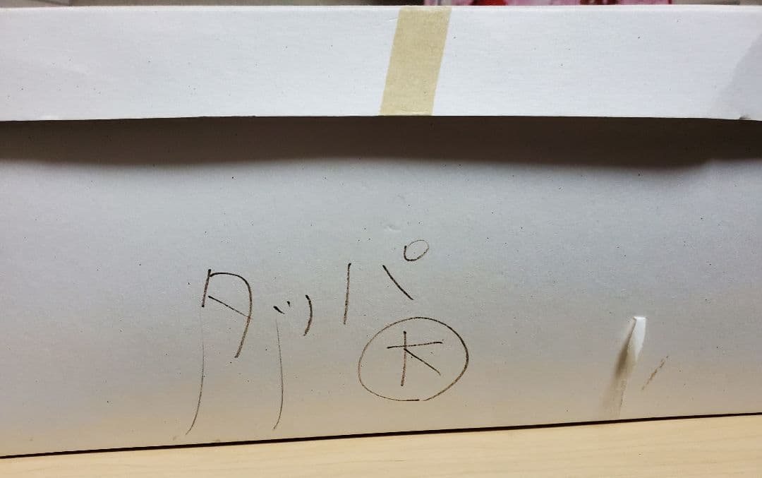 【新品】タッパーウェア　スーパーミックスボール 特大 (蓋付きボール)