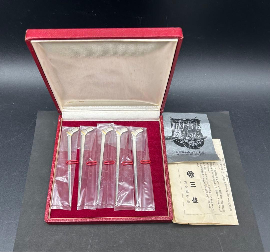 銀製　菓子切り　文結楊枝　5本　三越にて購入