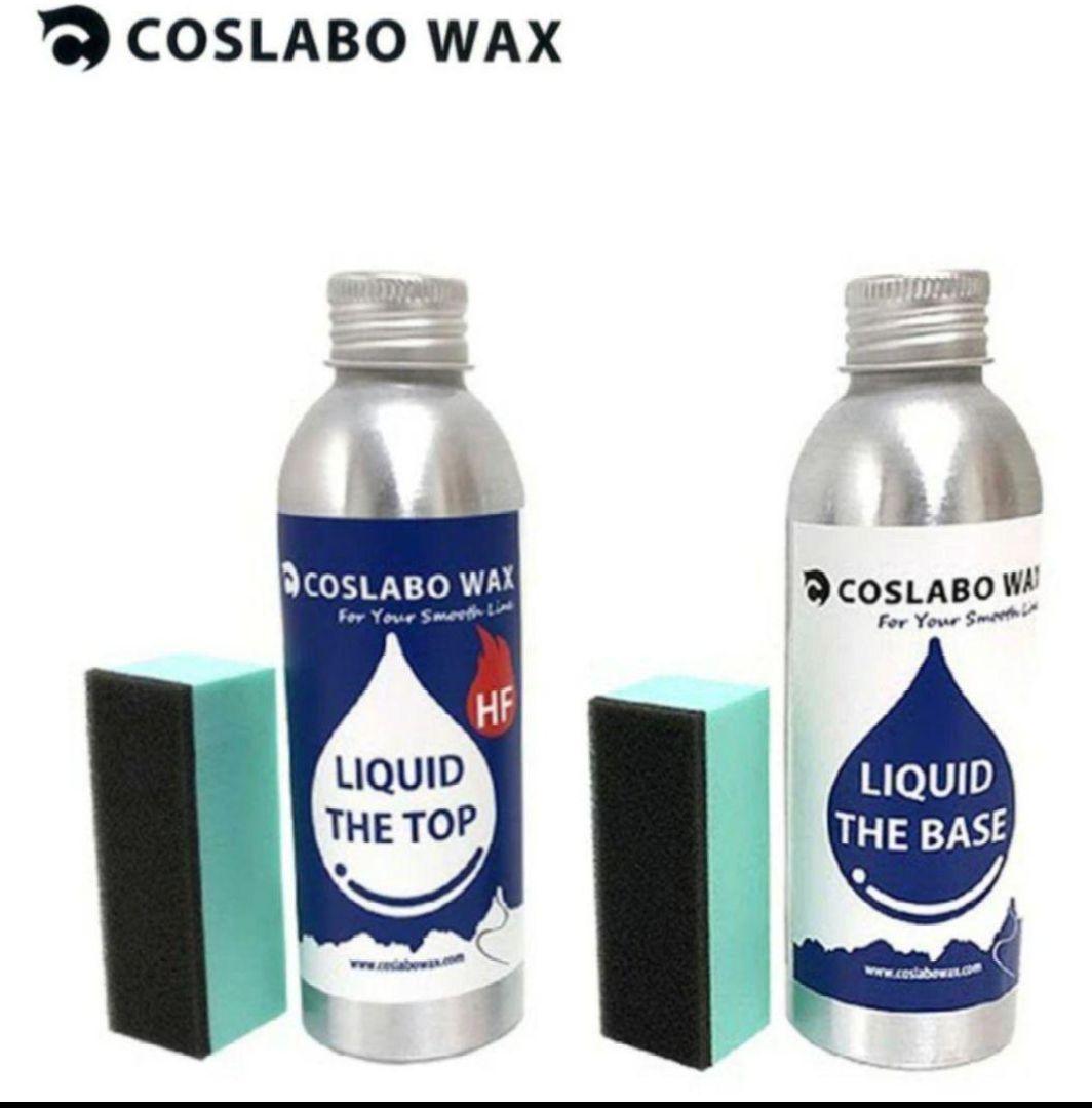コスラボワックス コスラボ ワックス リキッドワックス 簡易ワックス液体ワックス