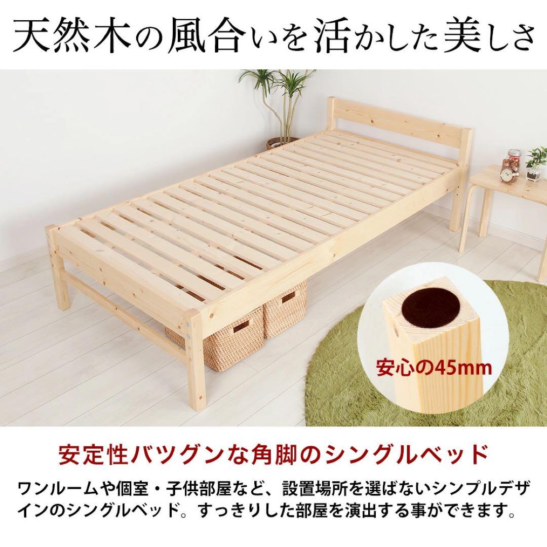 値段交渉可能❣️すのこベッド　シングル　ナチュラルカラー　ベッドフレーム