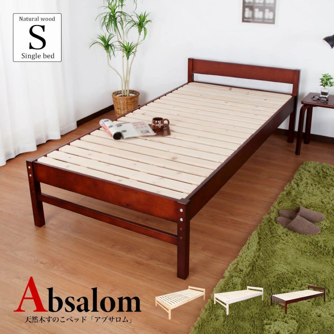 値段交渉可能❣️すのこベッド　シングル　ナチュラルカラー　ベッドフレーム