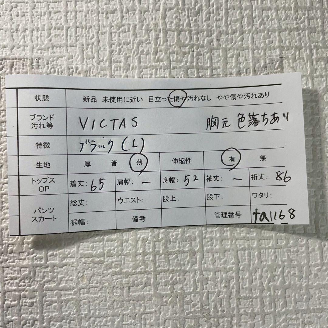 【ヴィクタス】ジャージ L ブラック 卓球 日本代表 上着 スポーツ 希少