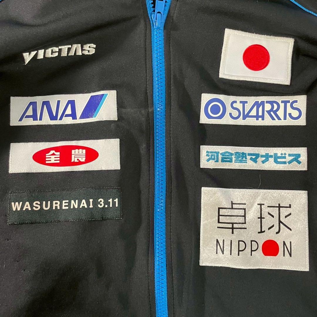 【ヴィクタス】ジャージ L ブラック 卓球 日本代表 上着 スポーツ 希少