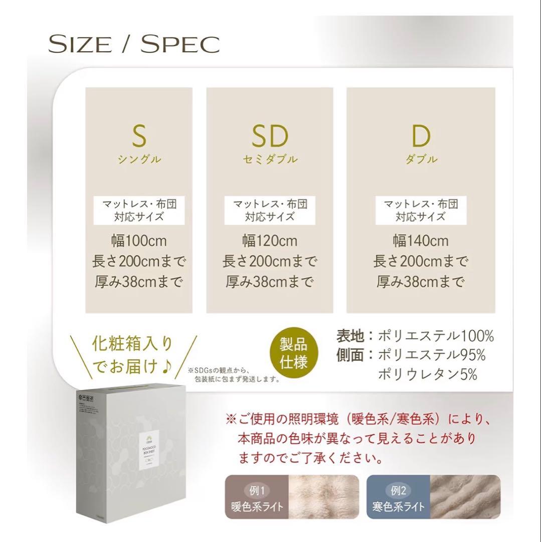 GOKUMIN フワフワボックスシーツ