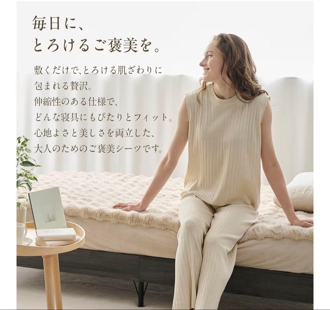 GOKUMIN フワフワボックスシーツ