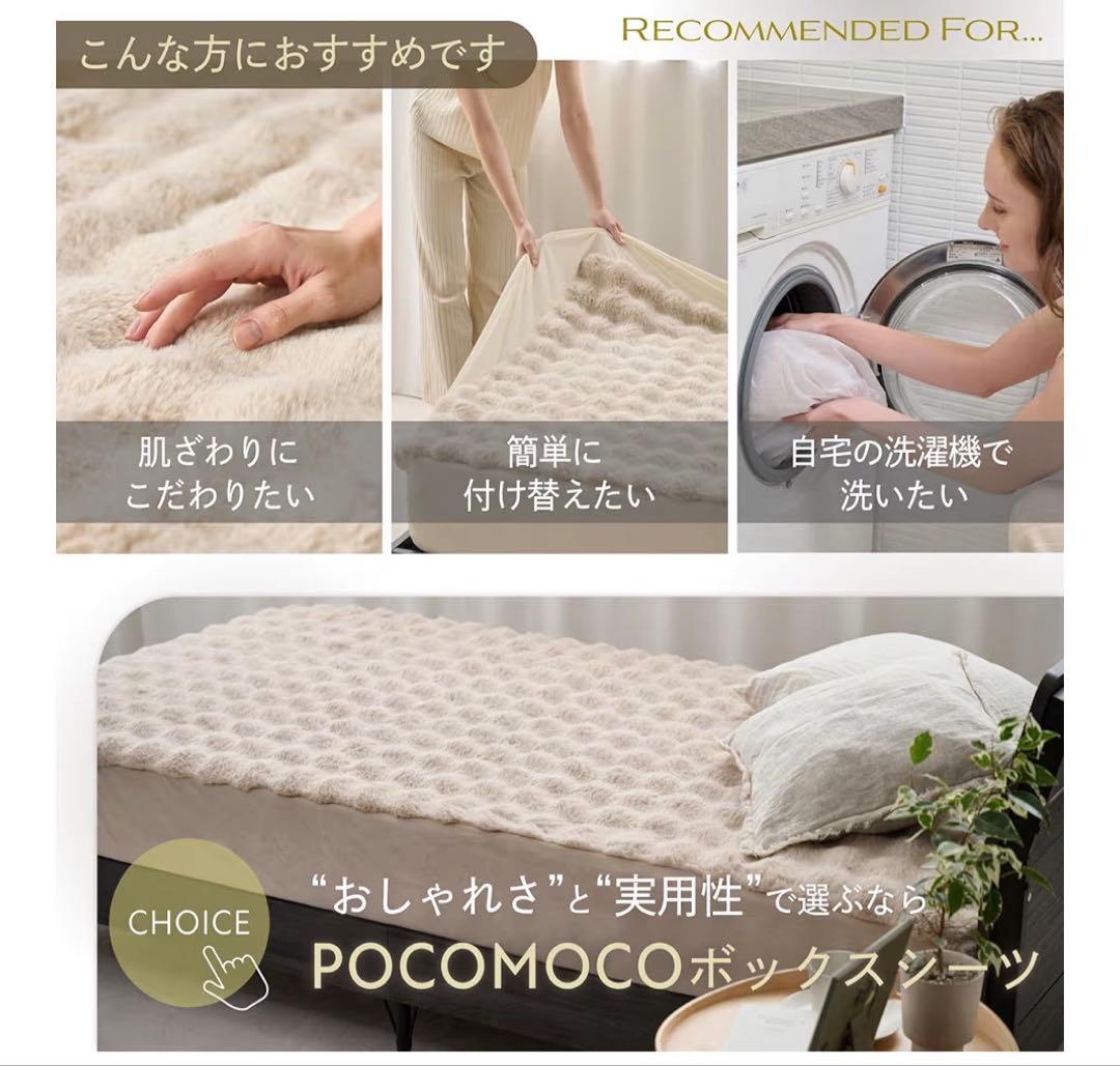 GOKUMIN フワフワボックスシーツ