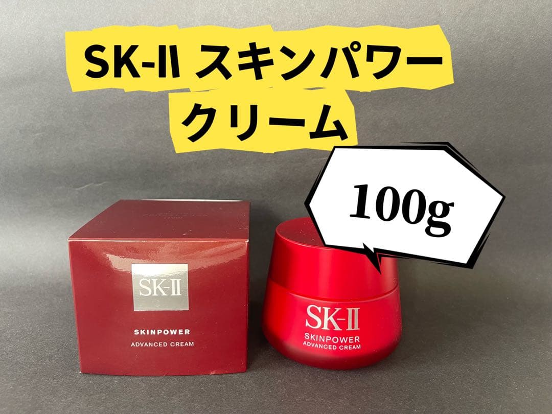 ♪SKIIエスケーツースキンパワー　アドバンスト クリーム 100g