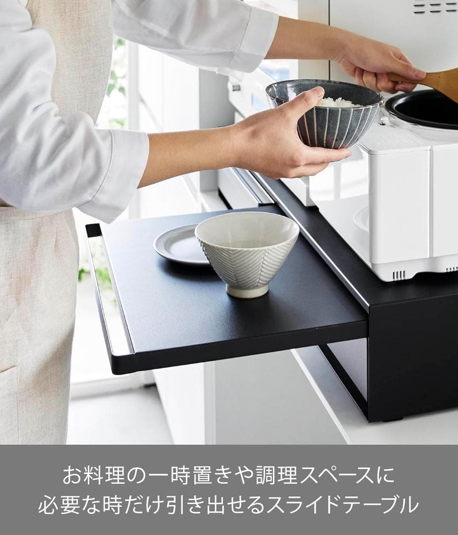 【ゆー】tower キッチン家電下引き出し＆スライドテーブル W80 黒