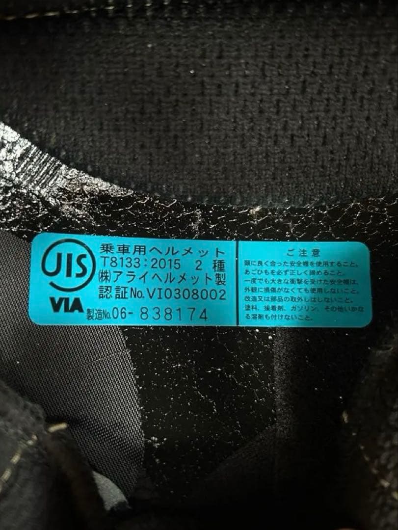 [美品]Arai アライ　クラシックエアー アイスブルー　Lサイズ　おまけ付き