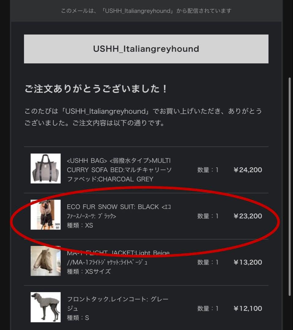 USHH エコファースノースーツ ブラック XS