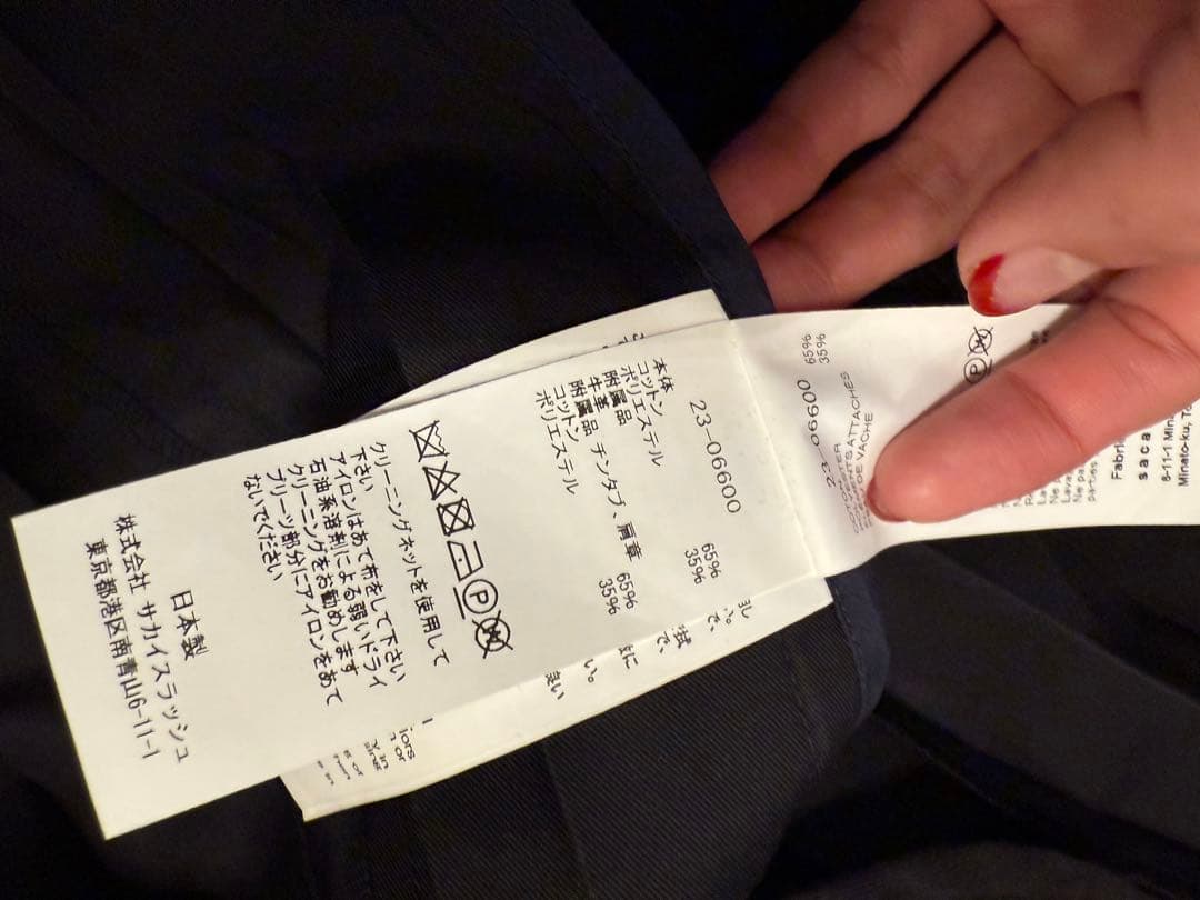 サカイ　ブラック プリーツコート